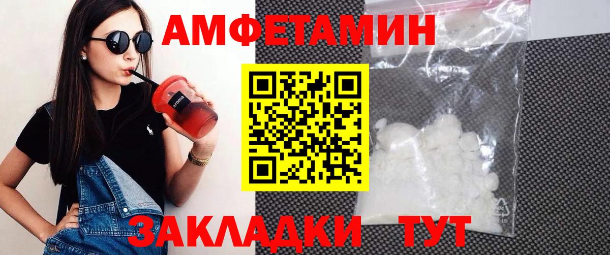 АМФЕТАМИН 97% Нурлат
