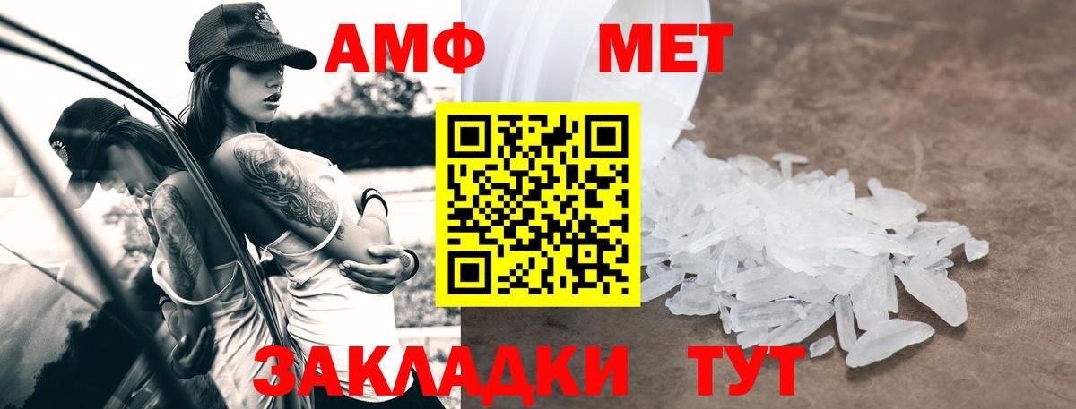 Нурлат  Амфетамин 97%  Вход с VPN 