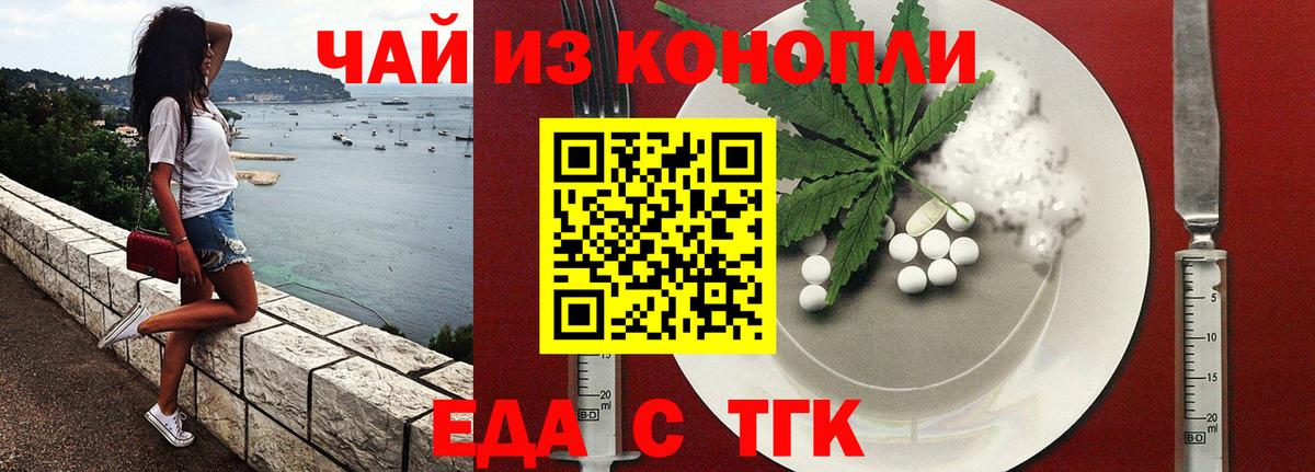 Нурлат  Еда ТГК конопля  Вход с VPN 