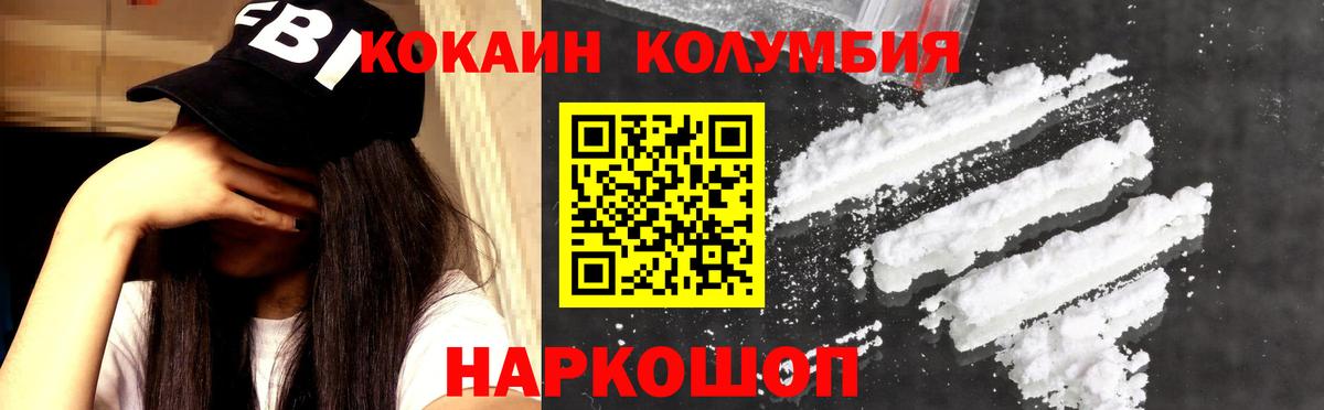 Нурлат  COCAIN Перу  Вход с VPN  КОКАИН 98% 