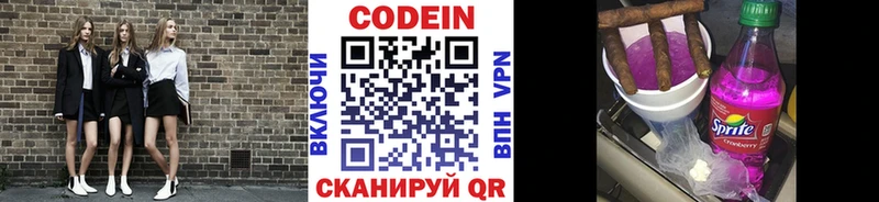 ссылка на мегу маркетплейс  Нурлат  Codein Purple Drank 
