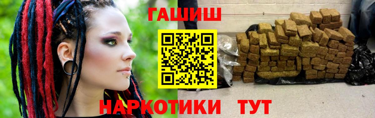 Гашиш hashish  Вход с VPN  ГАШ гашик  Гашиш  Нурлат 