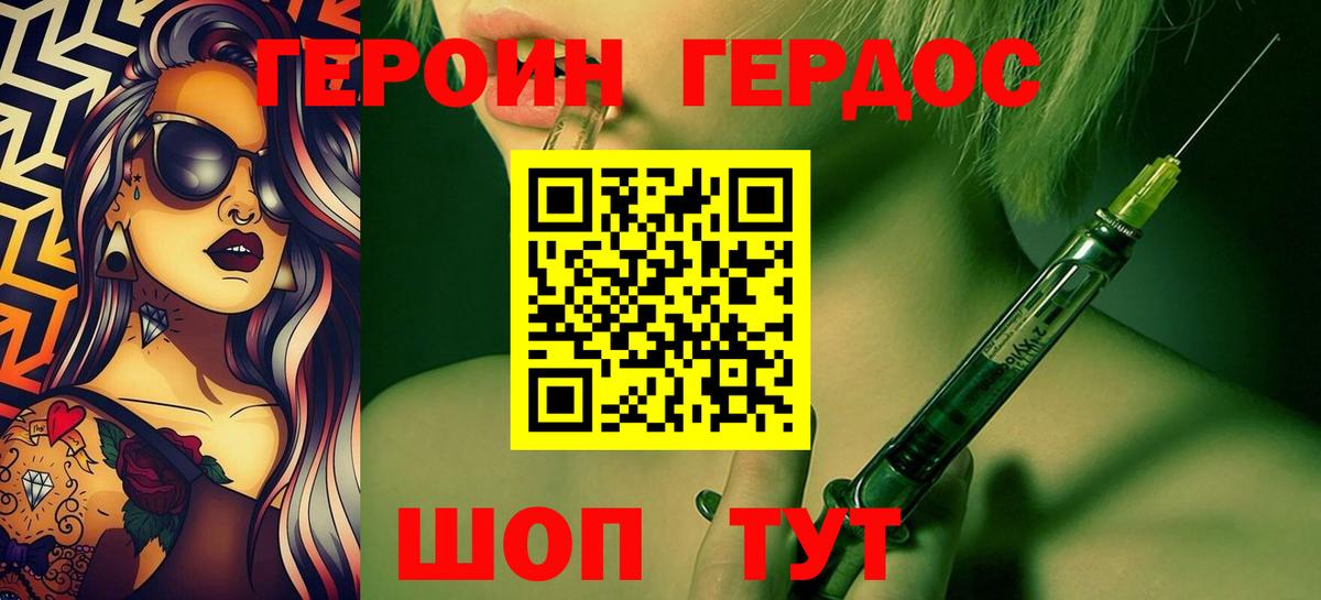 Нурлат  Героин белый  Вход с VPN 
