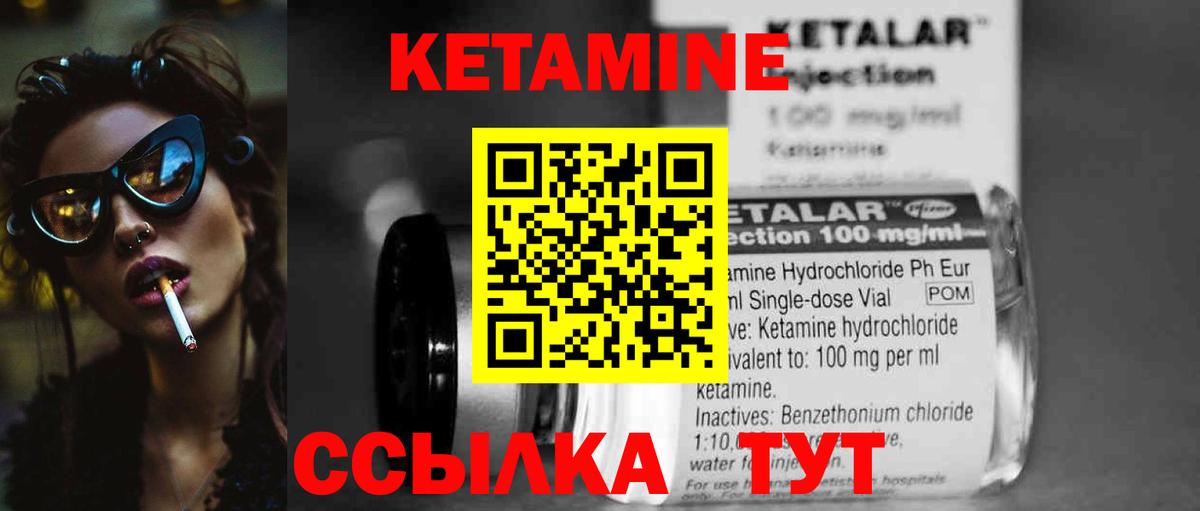 Кетамин ketamine Нурлат