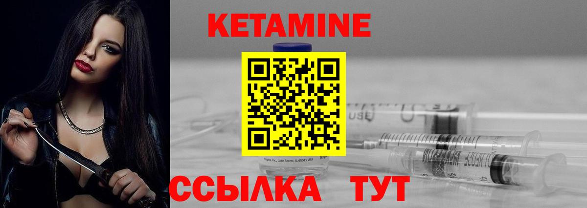 Кетамин VHQ  kraken вход  Нурлат  Вход с VPN  КЕТАМИН VHQ 