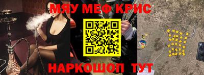 меф VHQ Донецк