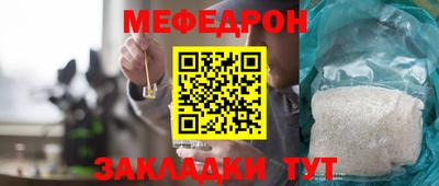 меф VHQ Донецк