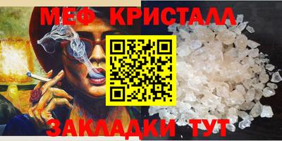 меф VHQ Донецк