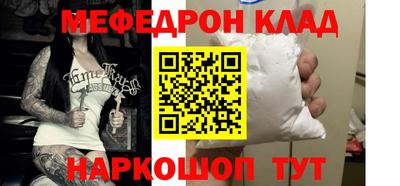 мефедрон Дубна