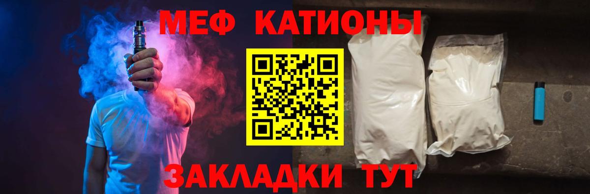 Нурлат  Меф мяу мяу  Меф 4 MMC  Вход с VPN 