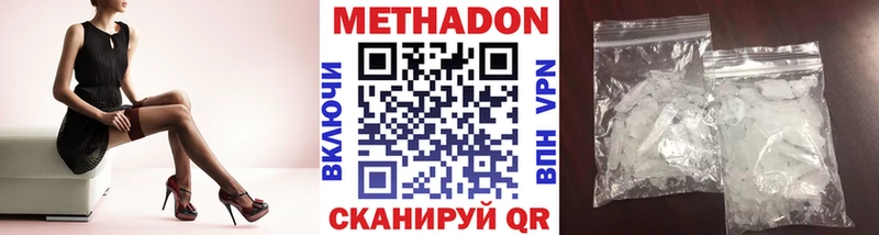 Метадон мёд Нурлат