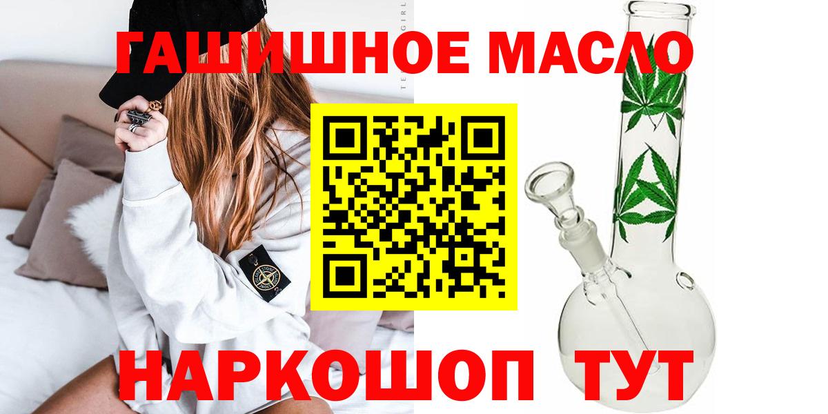 Дистиллят ТГК гашишное масло  Дистиллят ТГК жижа  Нурлат  Вход с VPN 