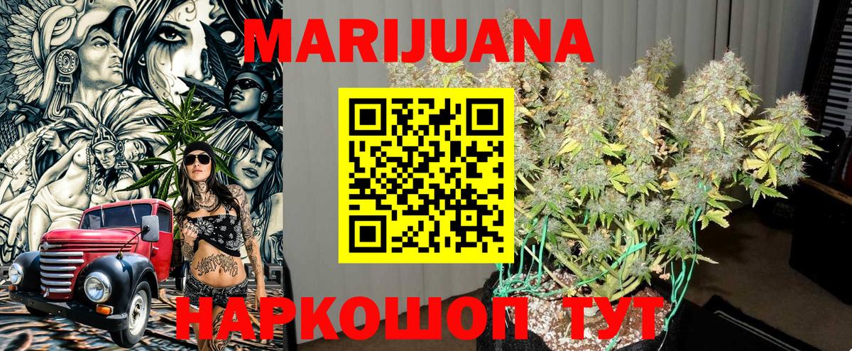 Канабис планчик  Каннабис марихуана  Бошки марихуана OG Kush  Вход с VPN  МАРИХУАНА MAZAR  Нурлат 